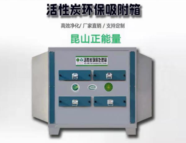 活性炭吸附塔
