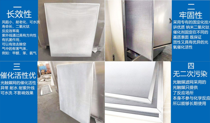 光氧催化废气处理设备.jpg